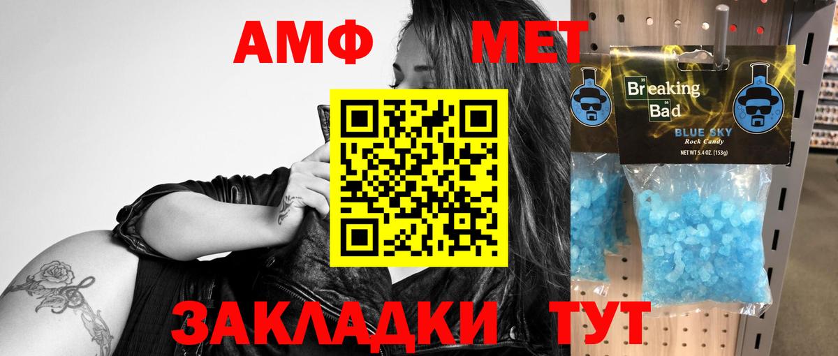 Жигулёвск  АМФЕТАМИН 97%  Вход с VPN 