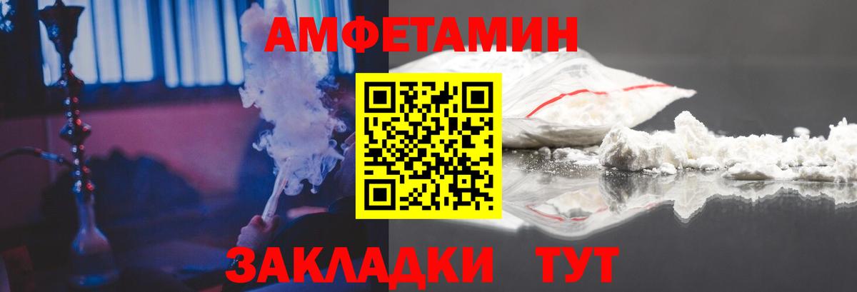 Амфетамин 97% Жигулёвск