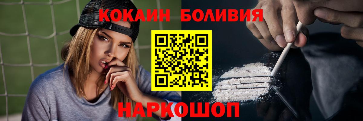 Cocaine Fish Scale Жигулёвск