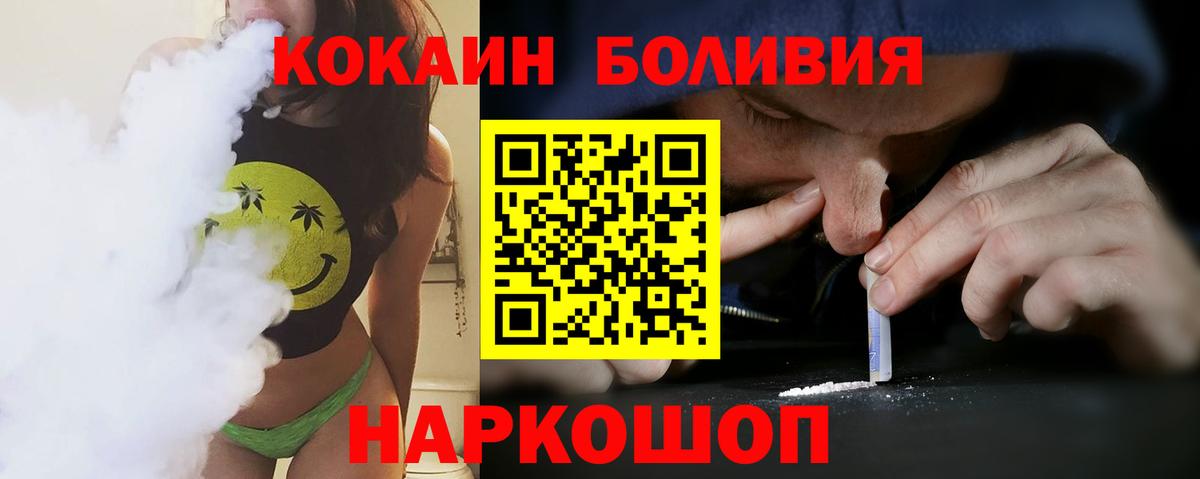 как найти закладки  Кокаин  COCAIN 97%  Жигулёвск  Вход с VPN  Кокаин 97% 