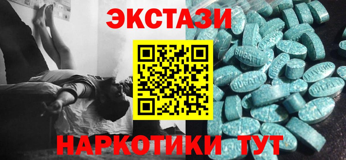 Ecstasy VHQ  Вход с VPN  ЭКСТАЗИ диски  Ecstasy  даркнет формула  Жигулёвск 