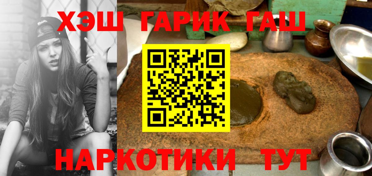 ГАШИШ ice o lator Жигулёвск