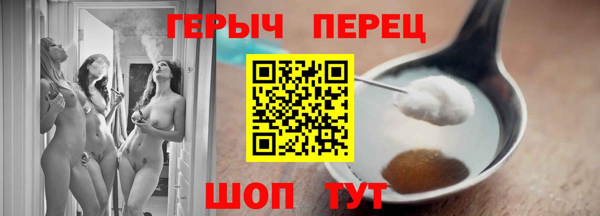 Героин Heroin Жигулёвск