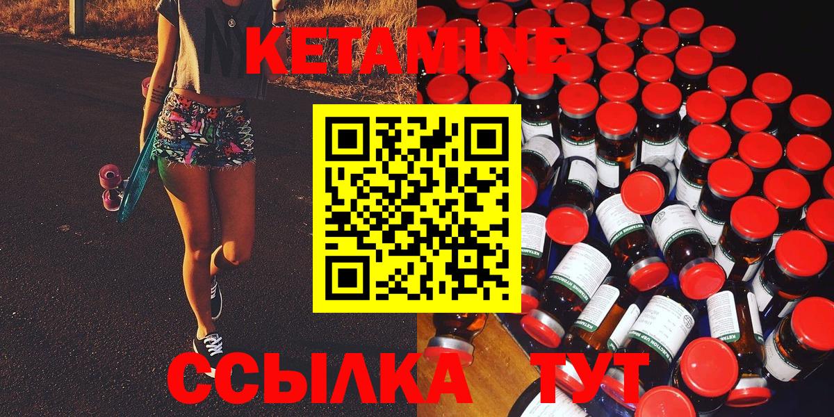 КЕТАМИН VHQ  Вход с VPN  Кетамин ketamine    ССЫЛКА  Жигулёвск 