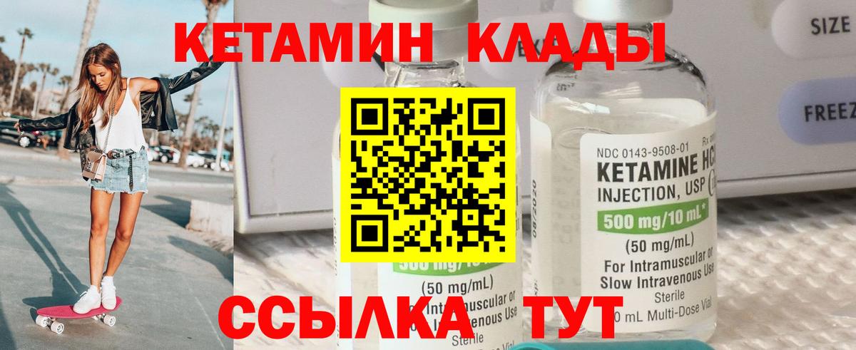 КЕТАМИН VHQ Жигулёвск