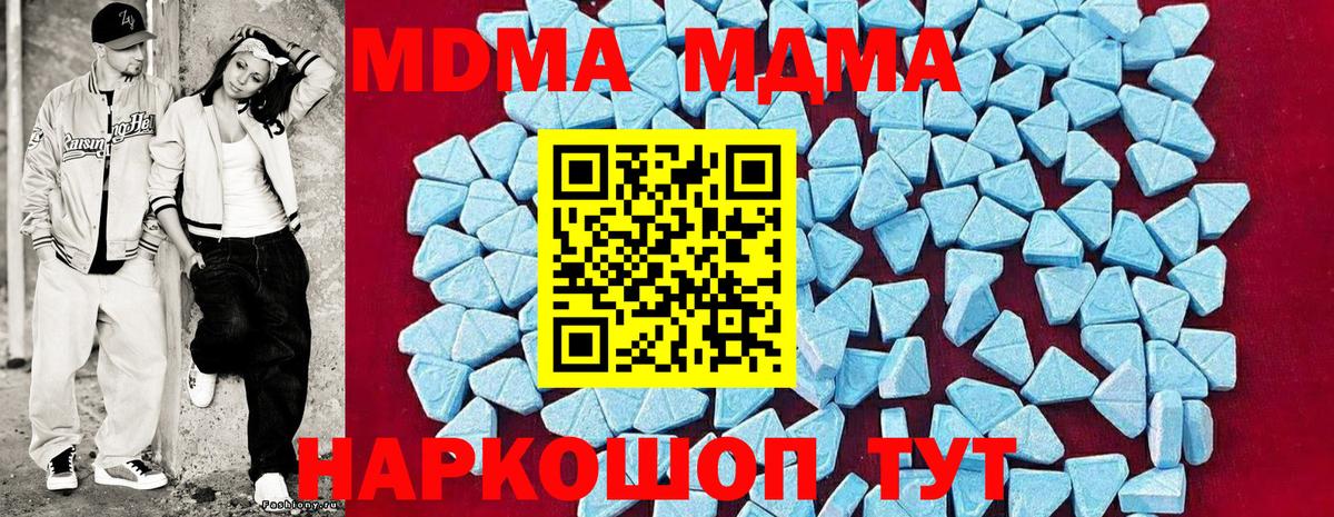 Жигулёвск  MDMA VHQ  Вход с VPN  МДМА молли 