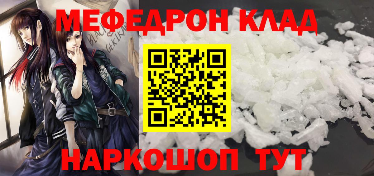 Мефедрон Жигулёвск
