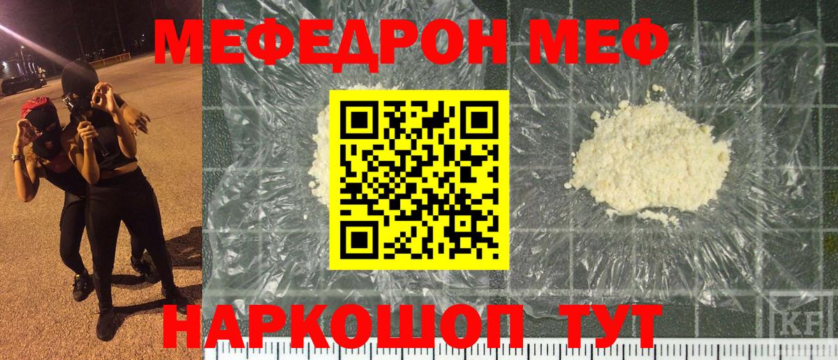 Мефедрон  МЕФ 4 MMC  Вход с VPN  Жигулёвск  МЯУ-МЯУ мяу мяу 