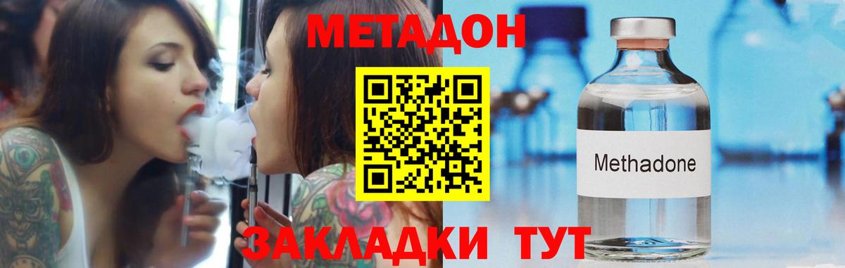 Метадон белоснежный Жигулёвск