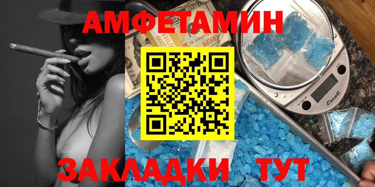 Жигулёвск  Первитин пудра  Вход с VPN 