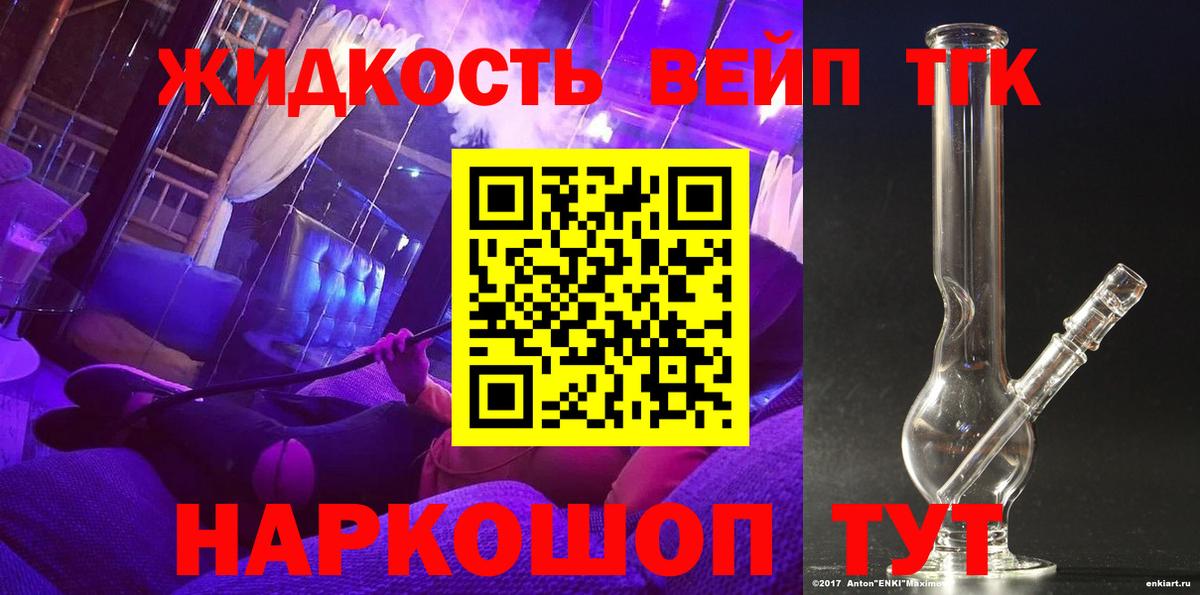 Дистиллят ТГК вейп  купить  сайты  Жигулёвск  Вход с VPN 