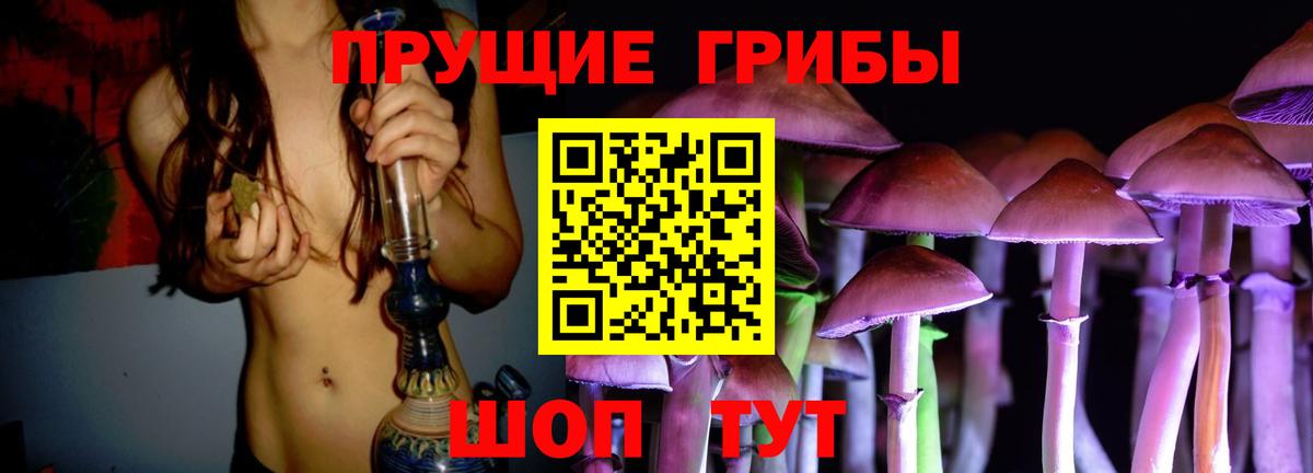 Галлюциногенные грибы GOLDEN TEACHER Жигулёвск